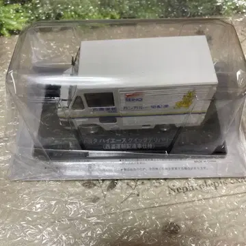추억의 상용차 컬렉션 도요타 하이 에이스 퀵 딜리버리 (세이노 운수)