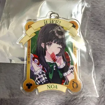 와카바노아 키링