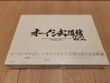 오이시 무도관 vol.2 Blu-ray