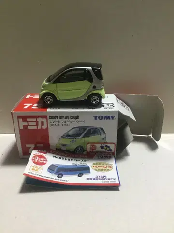 토미카 스마트 포투 쿠페