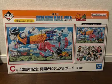 제일복권 드래곤볼 40th ~그 첫 번째~ C상 펼쳐지는 비주얼 보드