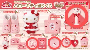 산리오 뽑기 1번 복권 라스트 원상 4세트