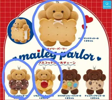 메이리 파라 마스코트 볼체인