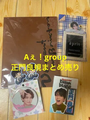 A!group 마사카도 요시노리 묶음 판매