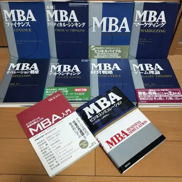 MBA 글로비스 경영 전략 매니지먼트 마케팅 등 10권