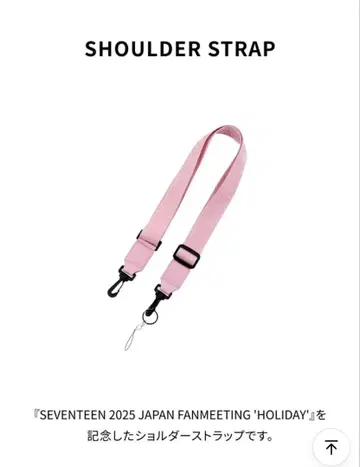 SEVENTEEN HOLIDAY 숄더 스트랩