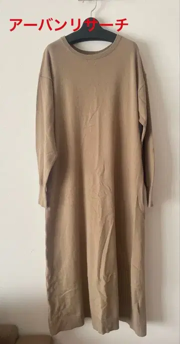 어반 리서치 원피스 롱 코튼