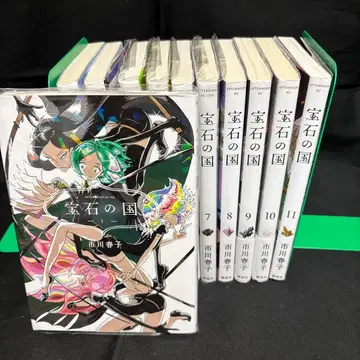 보석의 나라 1~11권 세트