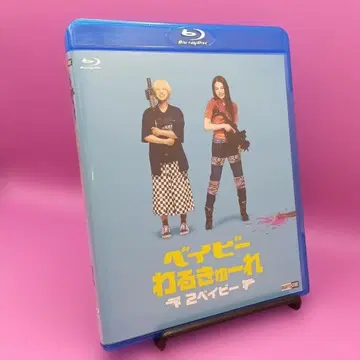 베이비 레 2 베이비 럭셔리판 BRCU-17466