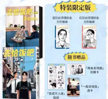 패밀리 레스토랑 갈래 해외 혜택 포함 특장판 4