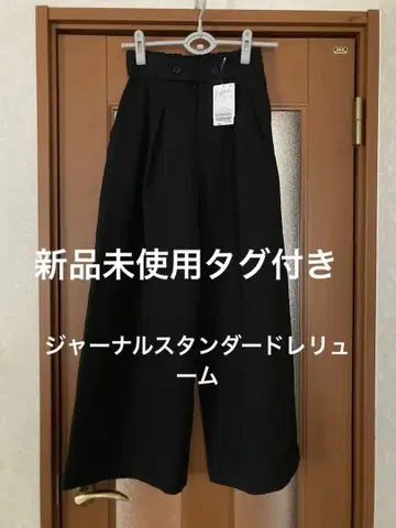 저널 스탠다드 워셔블 서지 스트레치 턱 와이드 팬츠