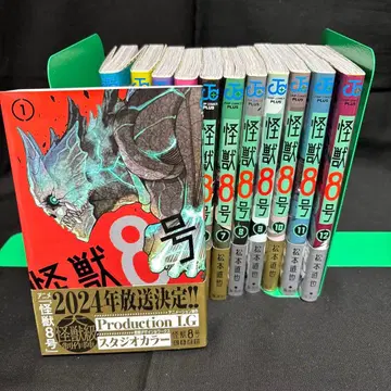 괴수 8호 1~12권 세트