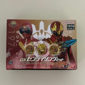 DX 센타이 반지 세트 50th ANNIVERSARY