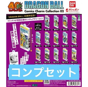 드래곤볼 코믹스 참 컬렉션 02 전 14종 컴플리트