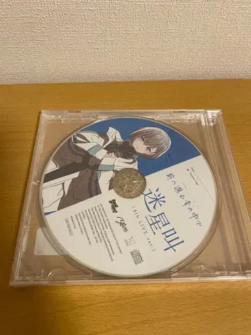 '미개봉' 미성규 전진하는 소리 속에서 '혜택 CD'