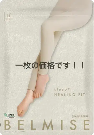 BELMISE 쓰리 힐링 핏