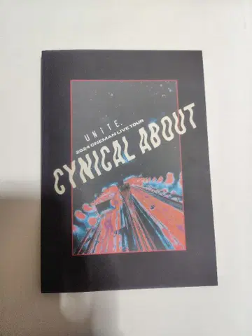 유나이트 시니컬 어바웃 포토북