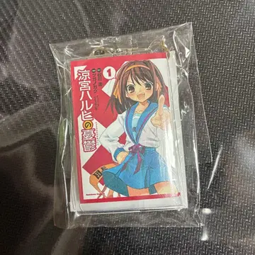 소년 에이스 30주년 콩도서 스즈미야 하루히