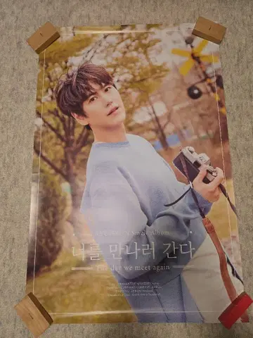 KYUHYUN 포스터 묶음 판매