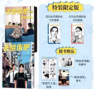 패밀리 레스토랑 가자 해외 혜택 포함 특장판 5