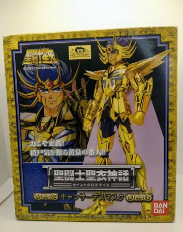 성투사 성의 신화 캔서 데스마스크