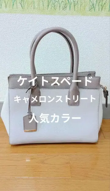 케이트 스페이드 Kate Spade 캐머런 스트리