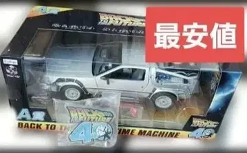 백투더퓨처 후류 복권 time machine A상 드로리안