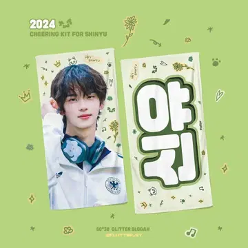 TWS SHINYU 시뉴 슬로건