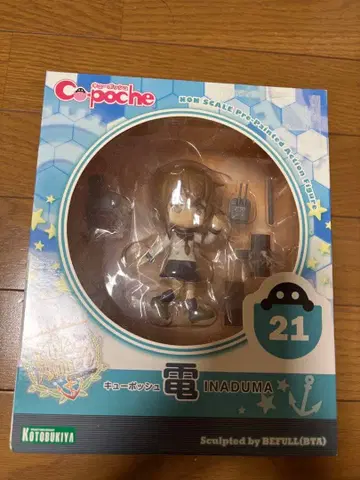 큐포쉬 칸코레 덴