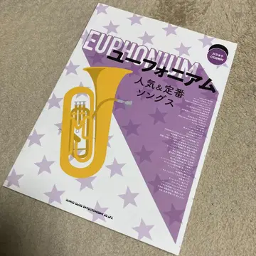 악보 유포니움 인기 & 스테디셀러 곡집