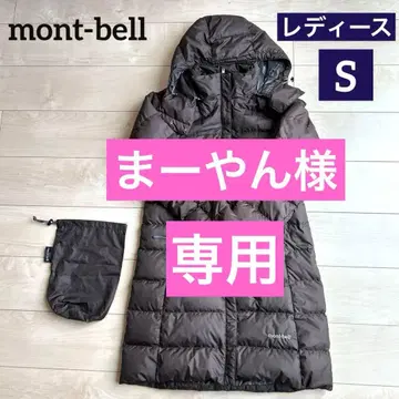 몽벨 트래블 다운 롱 코트 여성용 S 카키 브라운