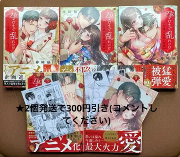 [임신할 때까지 마음대로 해~대역 신부와 군복의 맹렬한 사랑] 1~5권