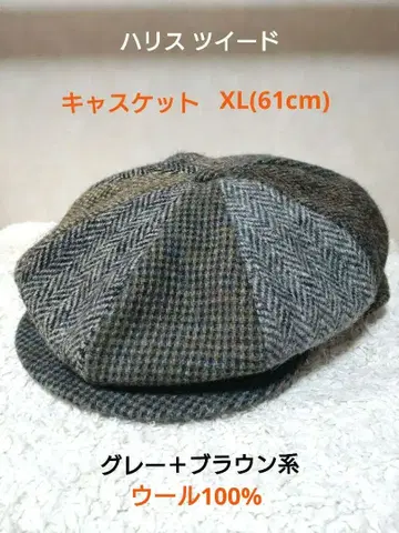 해리스 트위드 헌팅 캡 브라운 그레이 계열 XL 61cm 울 100%
