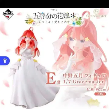 제일복권 5등분의 신부* E상 나카노 이츠키 피규어