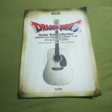 TAB 악보 포함 드래곤 퀘스트 기타 솔로 컬렉션