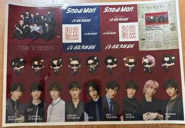 Snow Man 온고지신 스티커 씰