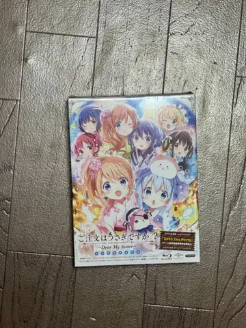 주문은 토끼입니까? Dear My Sister 블루레이