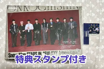 Snow Man 온고지신 초회반 A CD&DVD