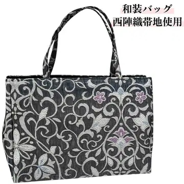 기모노 가방 니시진 비단 오비 사용 순수 실크 보스턴형 새상품 미사용품