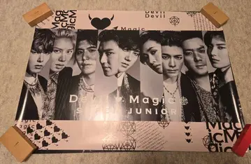 SUPER JUNIOR 포스터 묶음 판매