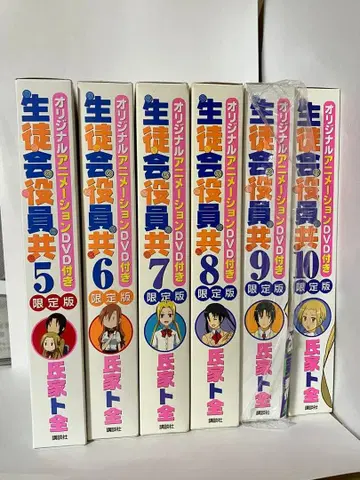 가격 인하 가능 학생회 임원들 한정판 DVD 포함 5-10권 세트