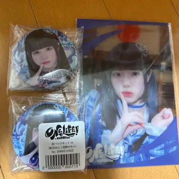 소라시 카렌 iLife 복권