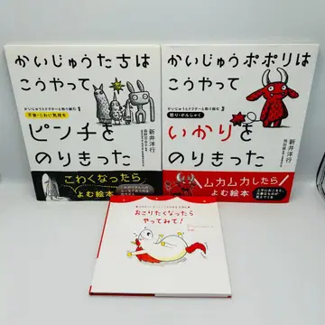 '감정' 그림책 세트: 불안, 분노 - 괴수와 닥터와 함께하는 yigcg