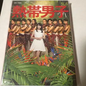 무대 뮤지컬 열대 남자 DVD 야지마 마이미 하로프로