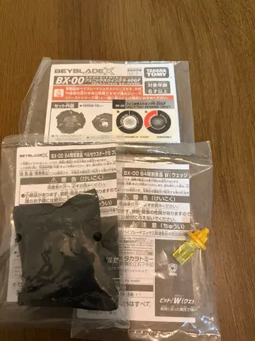 베이블레이드 X G3 경품