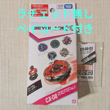 베이블레이드 X 랜덤 부스터 Vol. 7 켈베로스 다크 W F