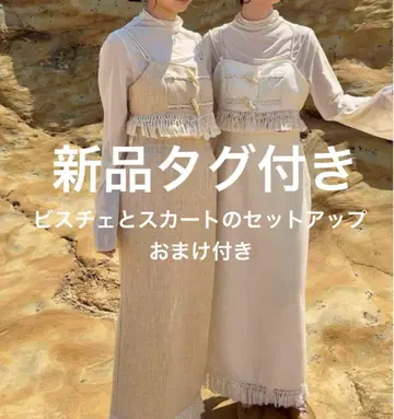 [택 포함 새상품] euw 세트 판매 덤 포함 뷔스티에 스커트 셋업