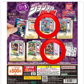 죠죠 콩 가샤본