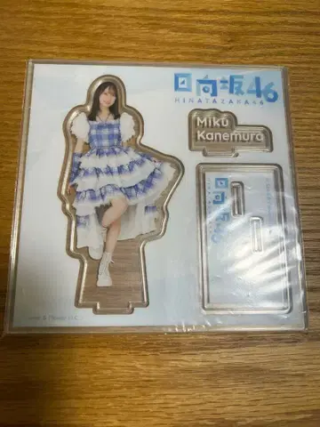히나타자카46 복권 카네무라 미쿠 아크릴 스탠드