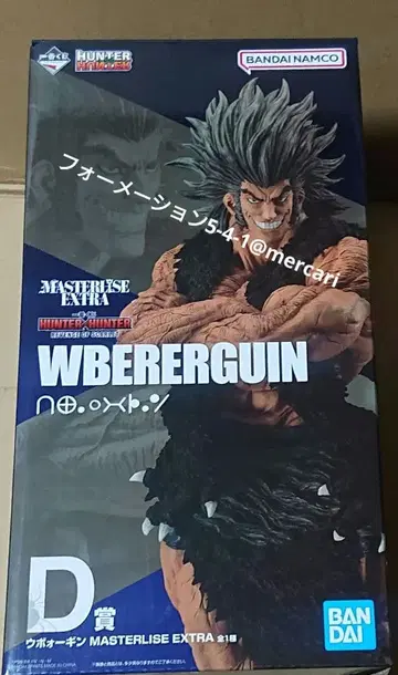 제일복권 HUNTER x HUNTER D상 우보긴 피규어